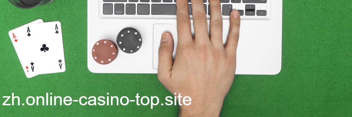 zh.online-casino-top.site